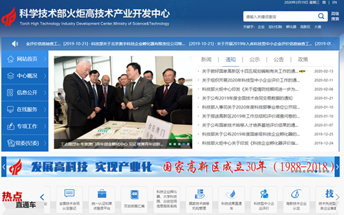 2017,2018,2019高企朋友,請(qǐng)收藏這份科技部火炬統(tǒng)計(jì)調(diào)查系統(tǒng)登錄指南!