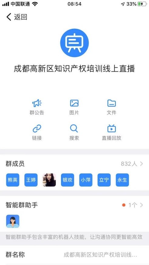 高企火炬統計調查表線上培訓會順利開展