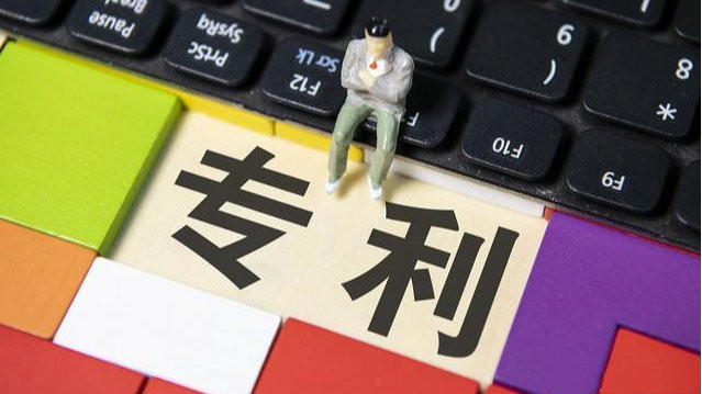 企業和個人擁有專利的好處及收益有哪些?